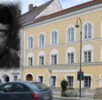Бутат родната къща на Хитлер в Австрия