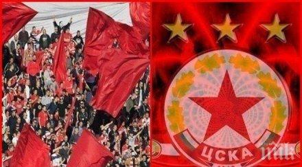 ексклузивно отговорът армейците сектор прекъсна мача цска левски