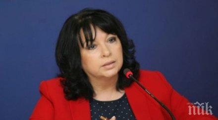 петкова готовност електроенергийната система зимния сезон