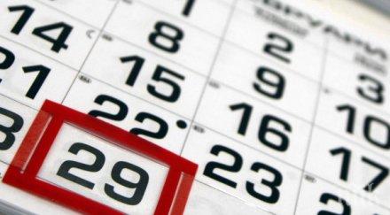 щура работа мъж години перник помни 2500 рождени дни