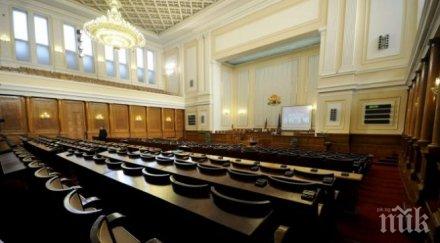 фрази забранят избори