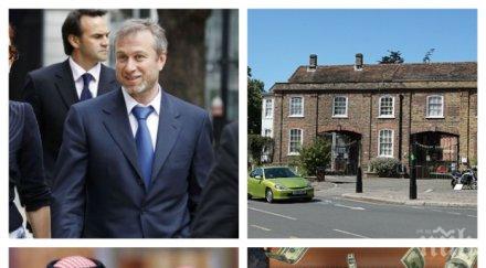 извънредно великобритания конфискува собственост чужденци придобита съмнителни средства