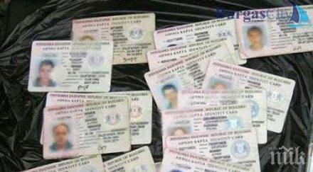 разбиха банда казанлък фалшиви книжки