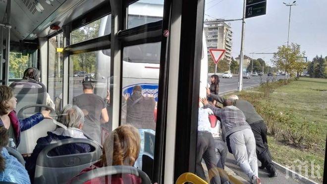 САМО В ПИК: Луд екшън в София, автобус закъса, пътници го бутаха, за да освободят пътя (СНИМКИ)