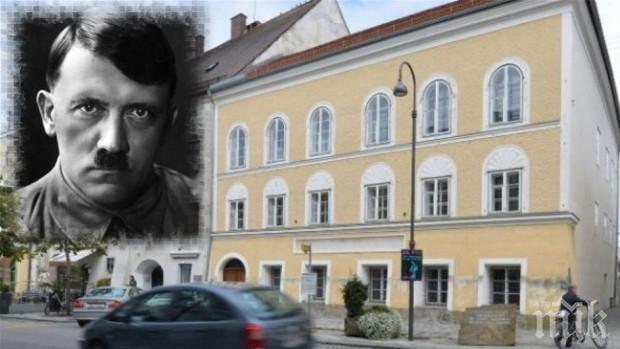 Бутат родната къща на Хитлер в Австрия