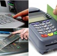 ВНИМАНИЕ! Нова скандална измама - източват ни парите в предверията на банкоматите
