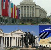 НОВ СКАНДАЛ! Македония се заяжда: Гърция и България да се разберат от чия история крадат!