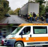 Официално от 