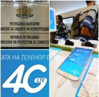 ИЗВЪНРЕДНО! 