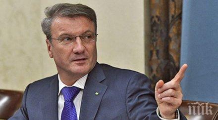 шефът голямата руска банка предупреди без незабавни реформи чака шок