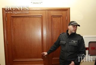 пик гледат делото тероризъм специализирания съд