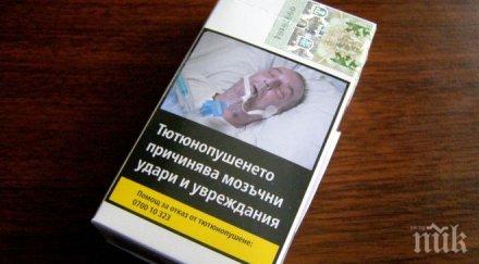 тежко пушачите цигарите скачат