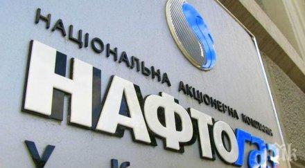нафтогаз съди русия млрд долара