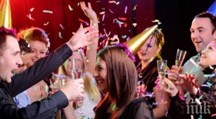 балканският купон нова година върви отстъпка