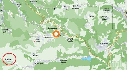 две села родопите изчезват картата българия