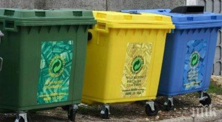 нова наредба разделното събиране третирането биоотпадъците