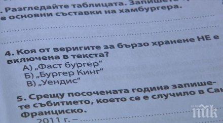 родители бесни деца четвърти клас учат веригите хранене