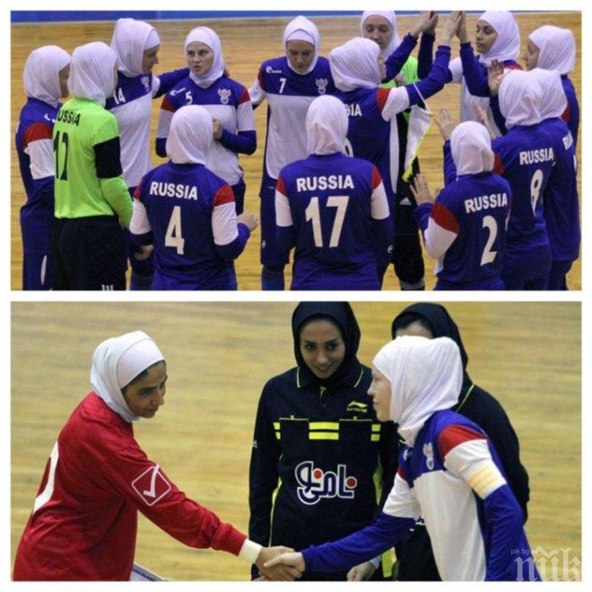 Рускини играят в Иран футбол с хиджаб