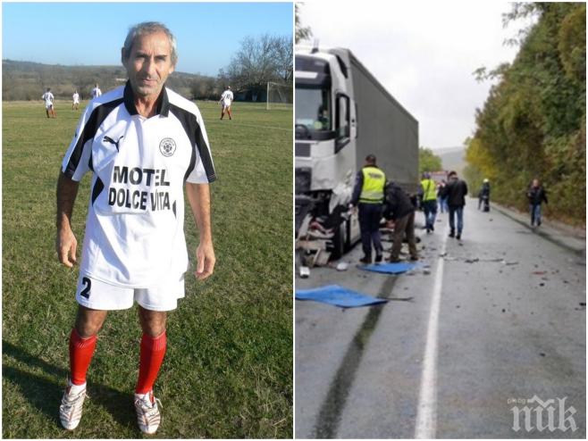 Бате Чико, който загина в адското меле край Ребърково: Мразя автомобилите! 