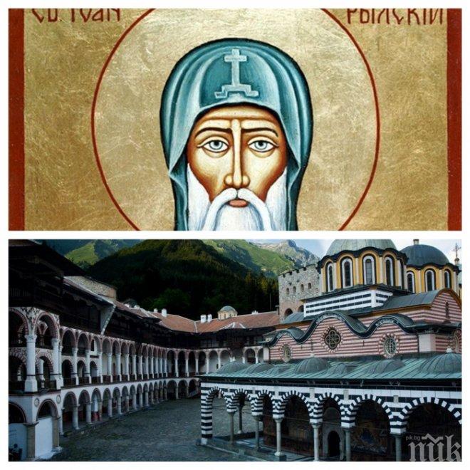 Утре честваме празника на своя небесен покровител - Св. Иван Рилски Чудотворец