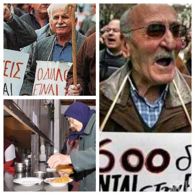 Режат пенсиите в Гърция с 30%, средната става 655 евро