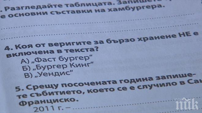Родители бесни: Деца в четвърти клас учат за веригите за бързо хранене 