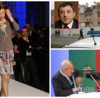 ИЗВЪНРЕДНО И САМО В ПИК! Атентатът срещу Алексей Петров свързан с банка 