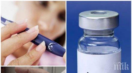 опасно живота три вида инсулин липсват аптеките