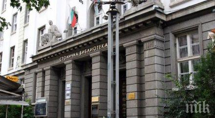 факли поезия безплатни карти години столична библиотека