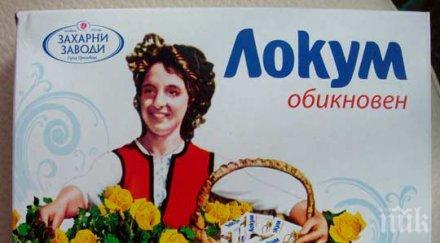 вижте случило момичето локума снимка