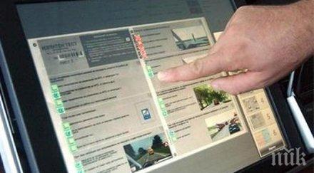 догодина пак променят листовките кандидат шофьорите имат задача видеоклип