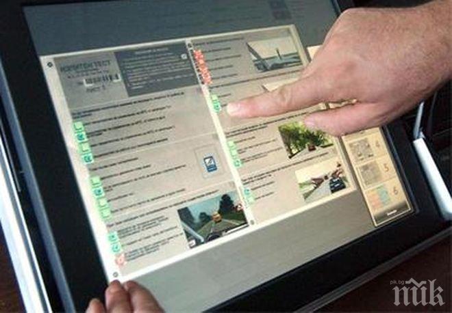 От догодина пак променят листовките! Кандидат-шофьорите ще имат и задача с видеоклип 