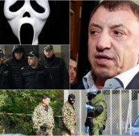 КЛЮЧОВИ ПОКАЗАНИЯ! Атентаторът с гранатомет срещу Алексей Петров маскиран като дух от филма 