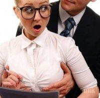СКАНДАЛЕН СЛУЧАЙ! Жена изплака: Шефът ми вдигна три пъти заплатата, но после поиска голо парти и тройка!