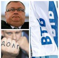 ИЗВЪНРЕДНО! Руските банки отказаха да спасяват свързаната с България ВТБ, затънала е до гуша в дългове