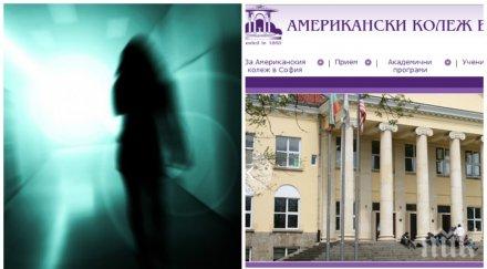 кошмари американския колеж софия вижте случва елитното училище