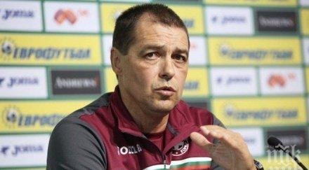 накрая удар масата националния сериозни промени