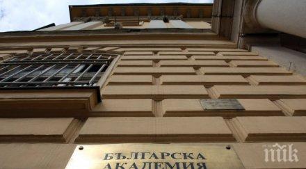 правителството предостави млн националния циклотронен център бан