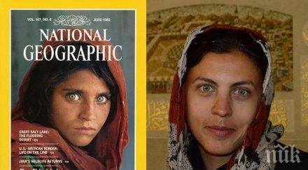 арестуваха момичето зелените очи известната корица нешънъл джиографик