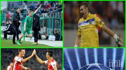 ексклузивно цял свят тежък удар лудогорец