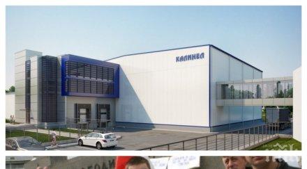 българска инвестиция сръбския босилеград разкриват 250 работни места