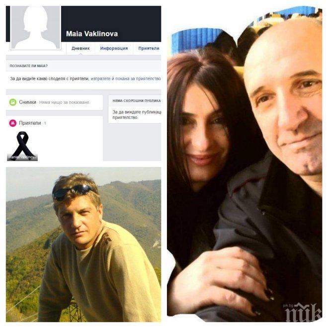 САМО В ПИК! Бившият на застреляната Мая Ваклинова в траур, закри профила й във Фейсбук