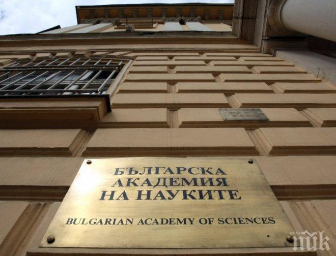 Правителството предостави 3 млн. лв. на Националния циклотронен център към БАН