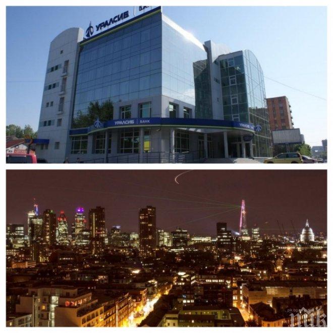 Руските банки напускат Лондон