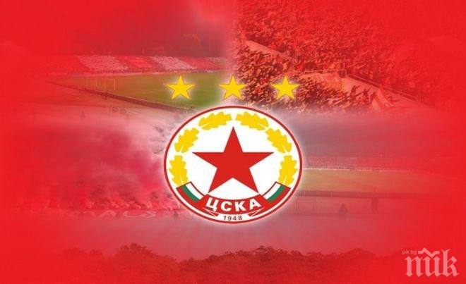 ЦСКА-София с молба до БФС, вижте какво искат червените