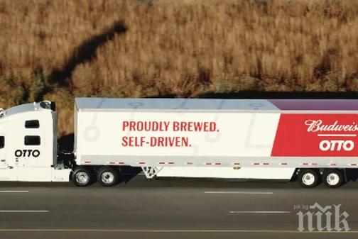 Камион без шофьор достави бира в щата Колорадо
