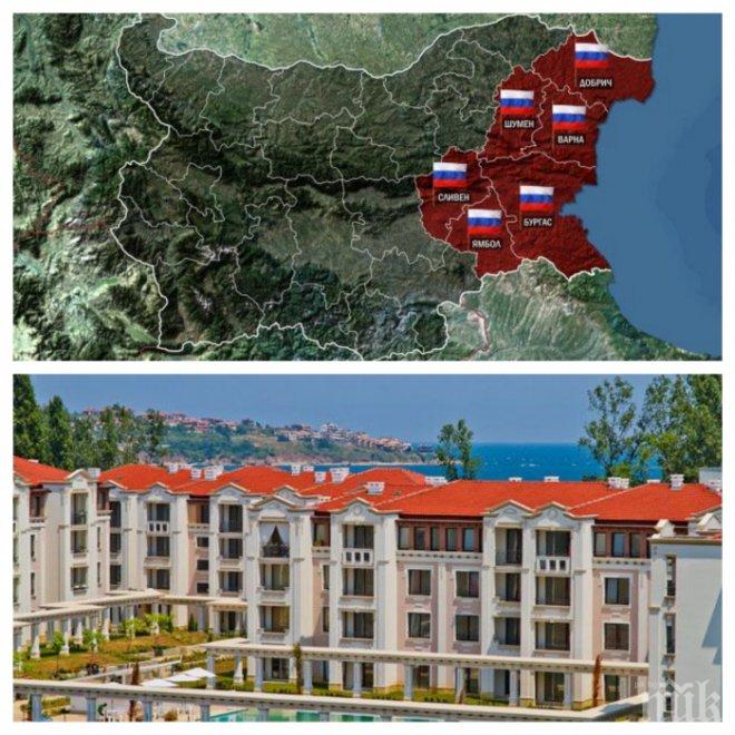 И руснаците си тръгват от Черноморието, сменят ги родни купувачи