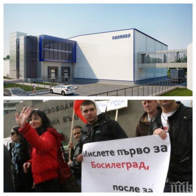 Българска инвестиция в сръбския Босилеград, разкриват се 250 работни места