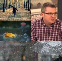 Синоптик разкри какво ни чака през ноември! Спокойно – сняг няма да има!