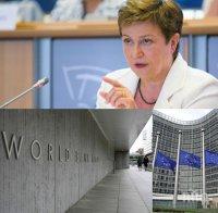 ПЪРВО В ПИК! Кристалина Георгиева напусна Европейската комисия - връща се в Световната банка (ОБНОВЕНА)